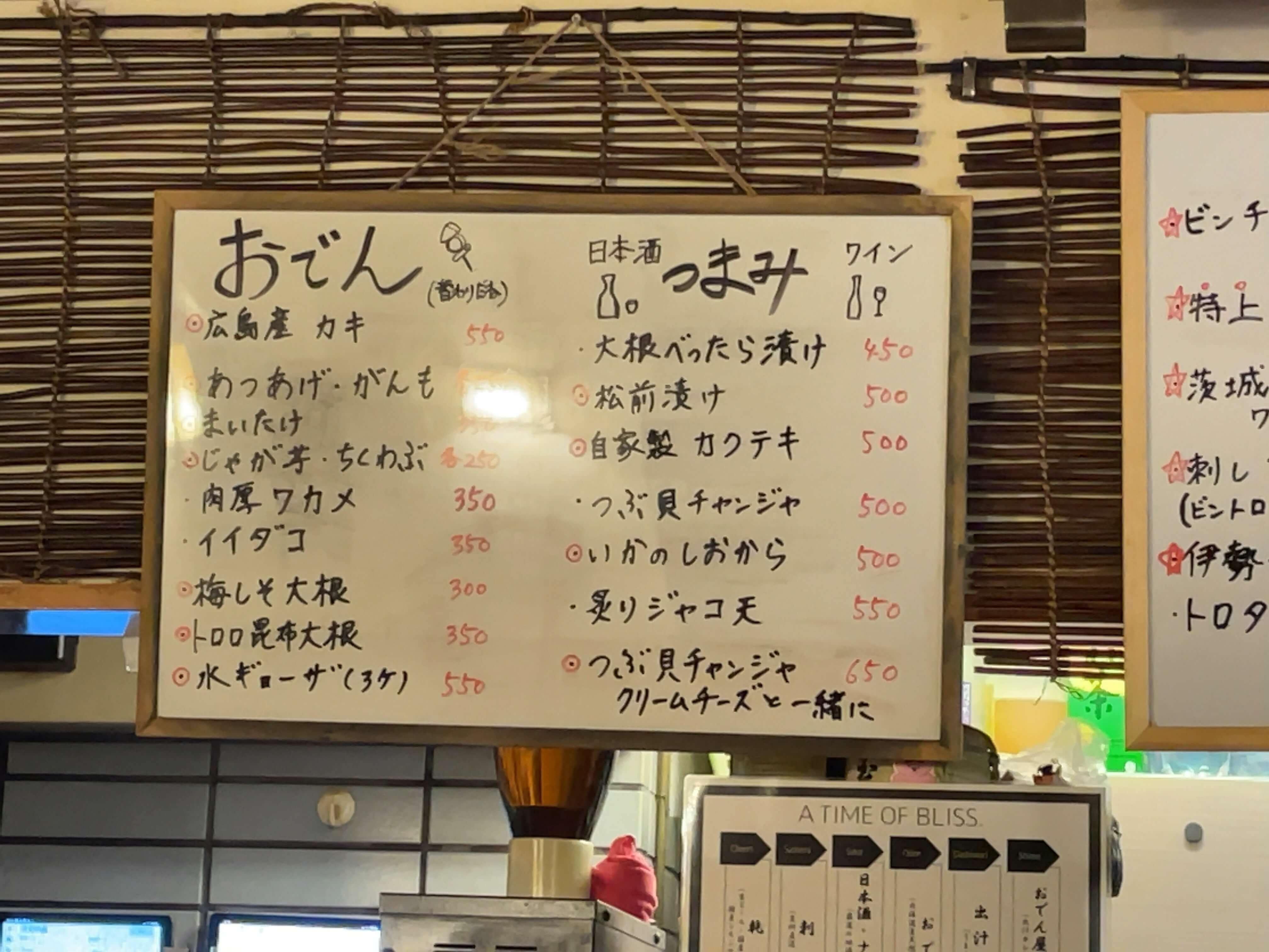 うまみ　menu
